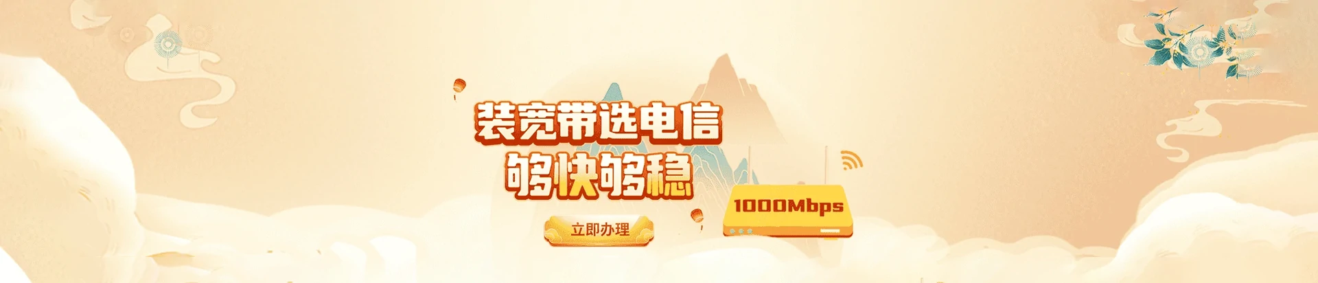 内黄县电信宽带
