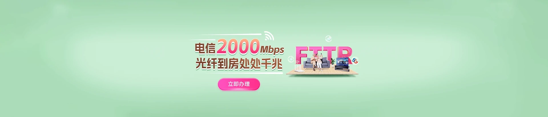 内黄县电信宽带