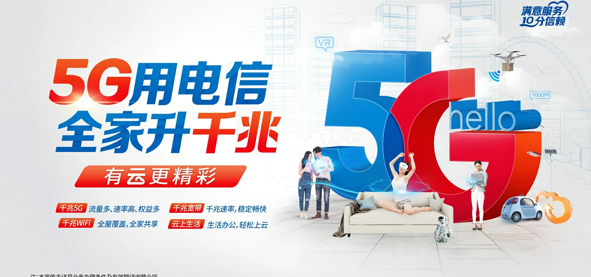 中国电信 内黄县电信宽带 宽带套餐