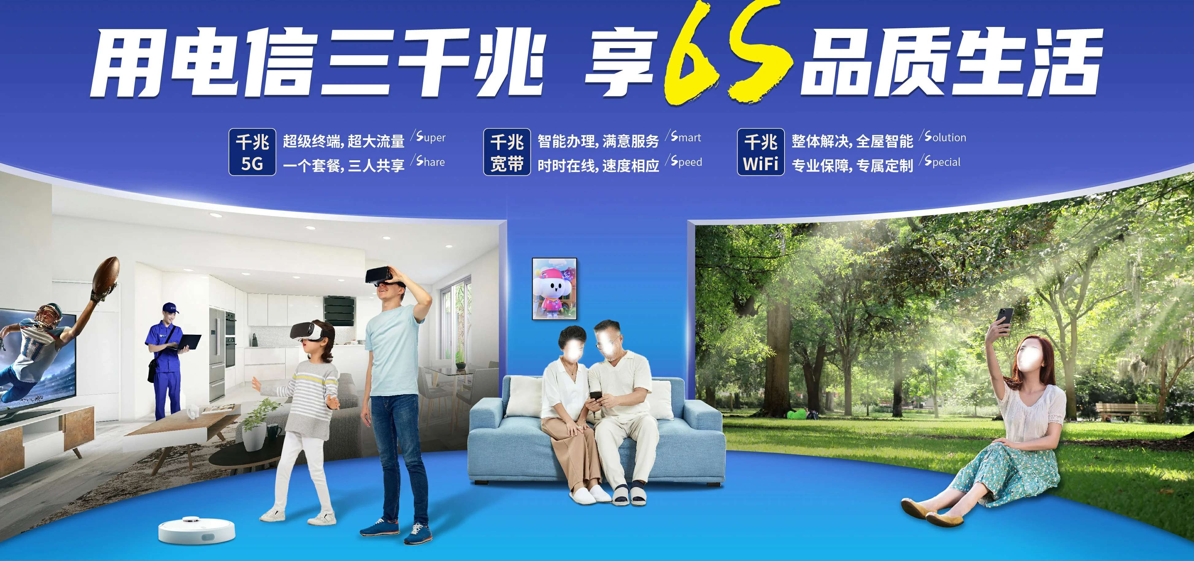 中国电信 内黄县电信宽带 宽带套餐